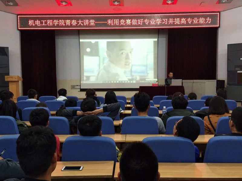 刘雅俊副教授播放“23岁”的主题短片